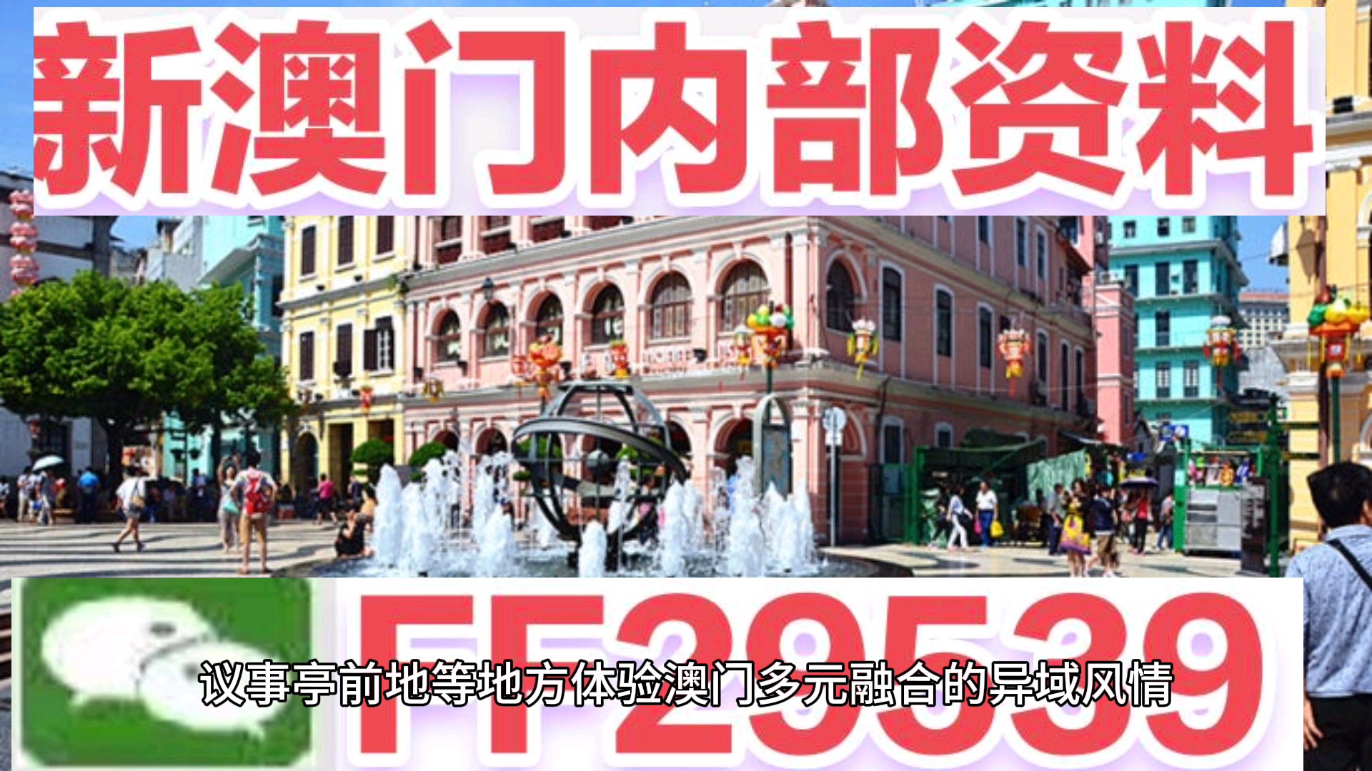 2025澳门特马今晚开奖结果全面释义、解答落实