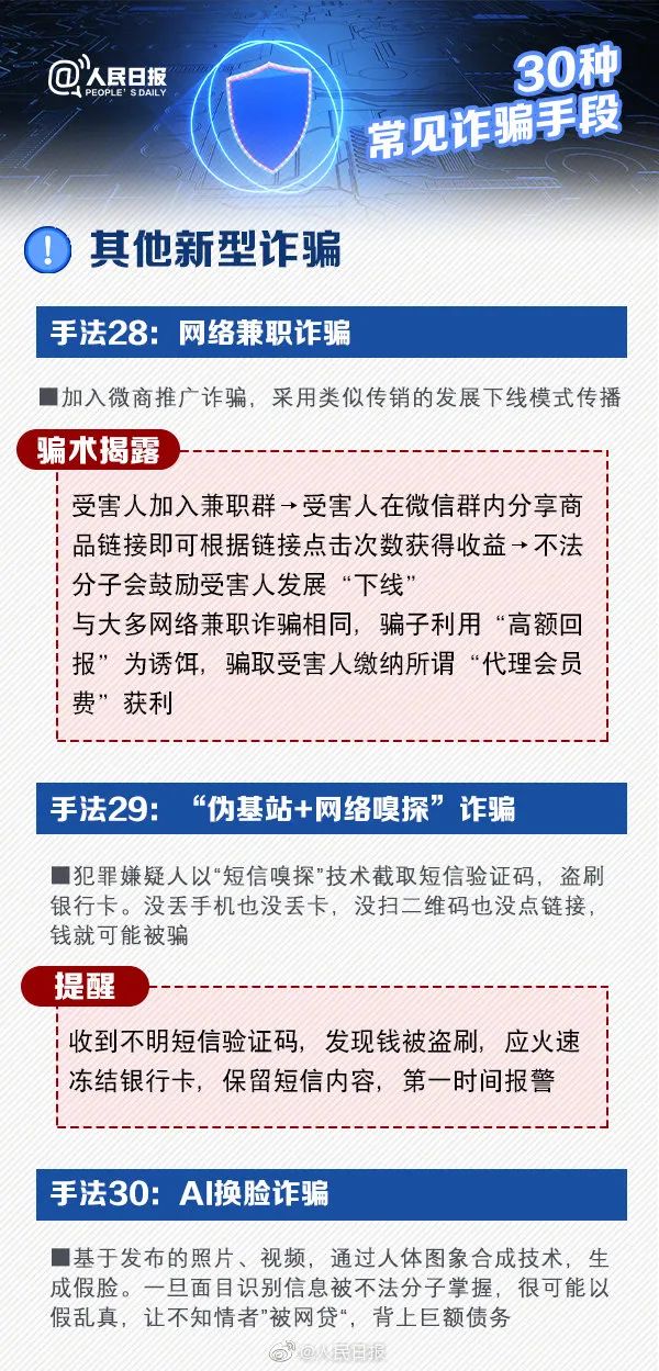 2025澳门特马网站www的警惕虚假宣传、民主解答与解释落实