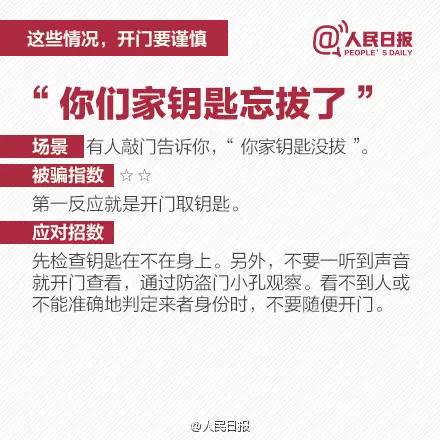 2025澳门今晚必开一肖的警惕虚假宣传、民主解答与解释落实
