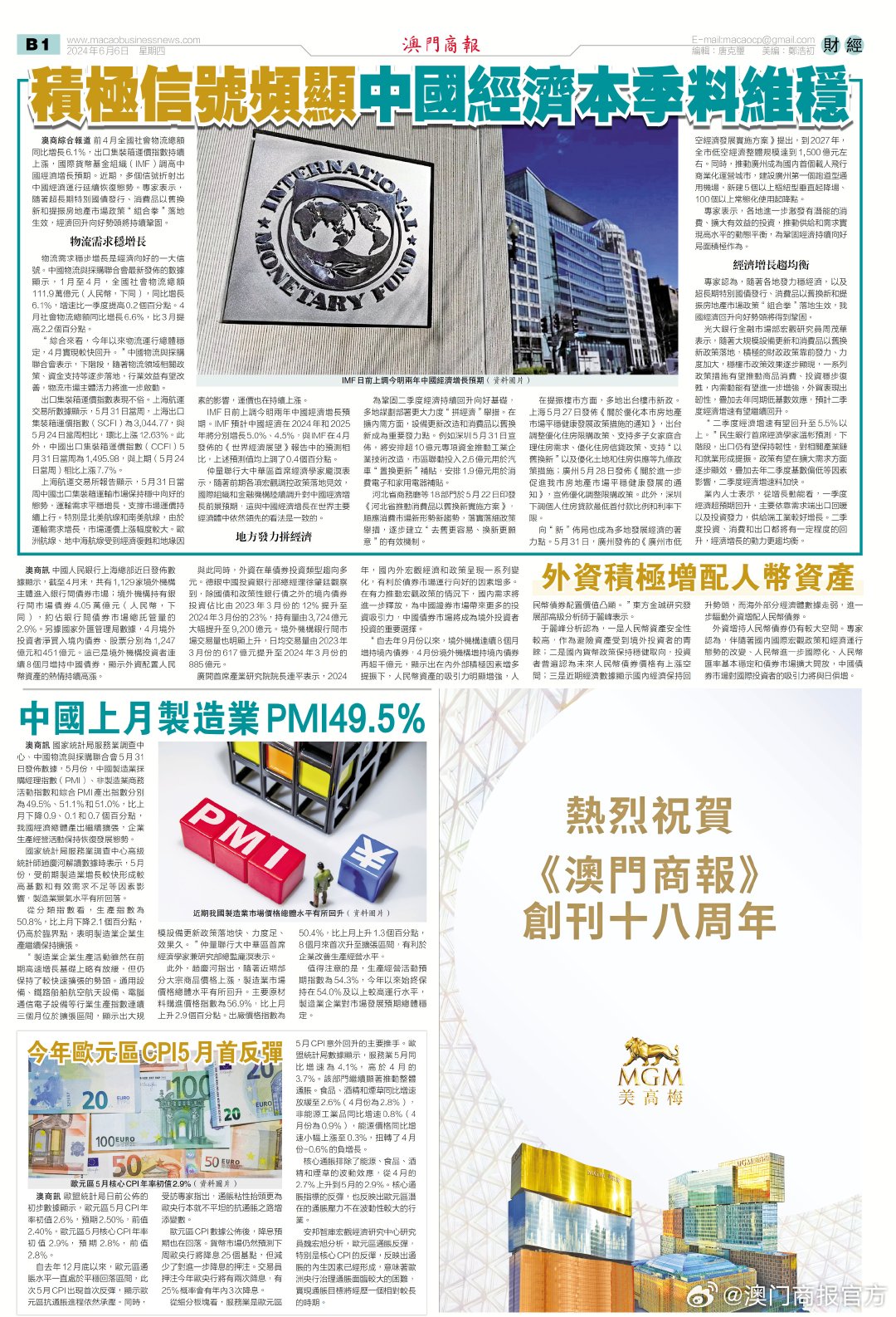 2025新澳门王中王正版详解释义、解释落实
