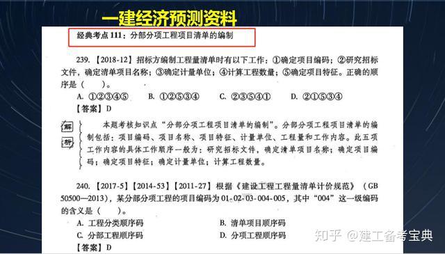 新澳2025今晚开奖资料四不的警惕虚假宣传、民主解答与解释落实