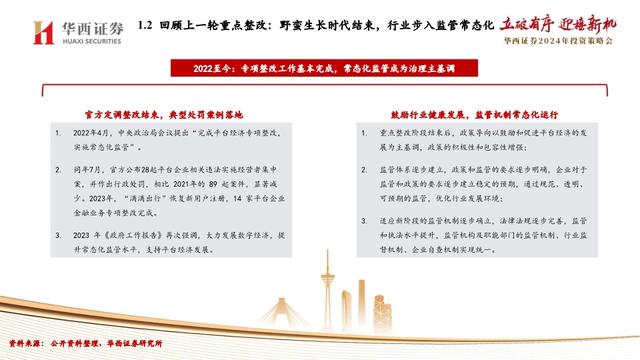 2025精准资料免费提供最新版全面释义、解答落实