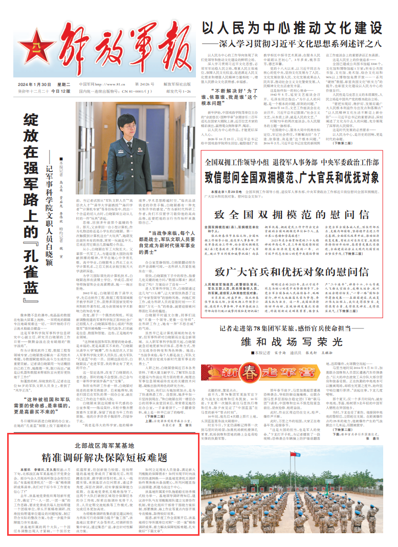 2025新澳门精准正版免费全面释义、解答落实