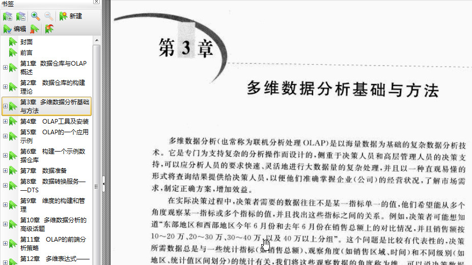 2025澳门正版资料免费查询全面释义、解答落实